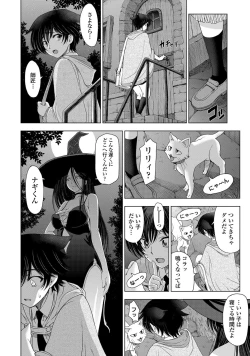 Page 17 of COMIC Penguin Celeb 2013-02 Vol.57