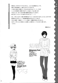 Page 17 of Ore no Yome ni Otntn ga Haetemasu.