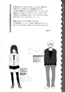 Page 3 of Ore no Yome ni Otntn ga Haetemasu.