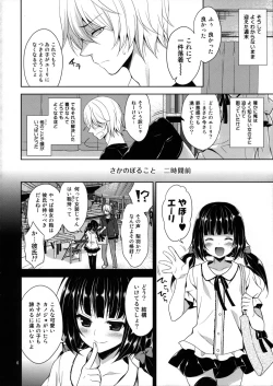 Page 5 of Ore no Yome ni Otntn ga Haetemasu.