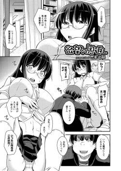 Page 82 of MOMOPAN 29