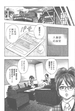 Page 101 of Amakuchi Knight 01