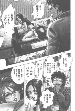 Page 118 of Amakuchi Knight 01