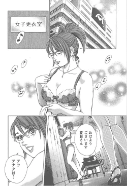 Page 143 of Amakuchi Knight 01