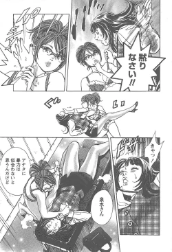 Page 146 of Amakuchi Knight 01