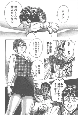 Page 17 of Amakuchi Knight 01