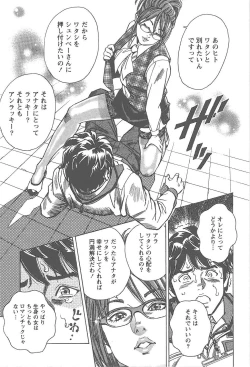 Page 18 of Amakuchi Knight 01