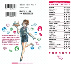 Page 2 of Amakuchi Knight 01