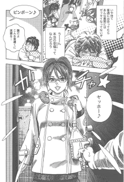 Page 39 of Amakuchi Knight 01