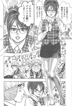 Page 71 of Amakuchi Knight 01