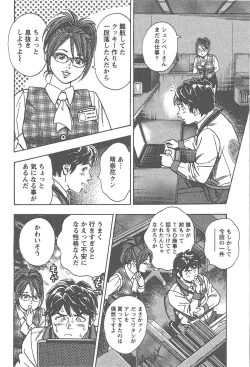 Page 73 of Amakuchi Knight 01