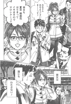 Page 85 of Amakuchi Knight 01