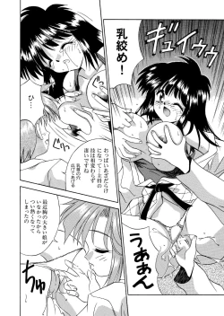 Page 10 of ニュートラルな柔道 1