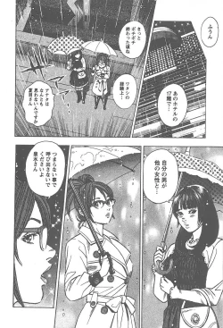 Page 107 of Amakuchi Knight 02