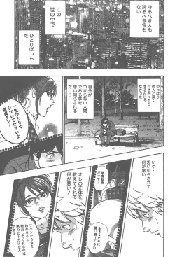 Page 136 of Amakuchi Knight 02