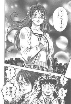 Page 145 of Amakuchi Knight 02