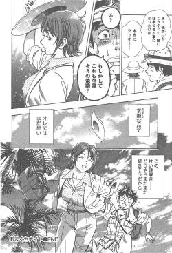Page 241 of Amakuchi Knight 02
