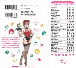 Page 2 of Amakuchi Knight 02