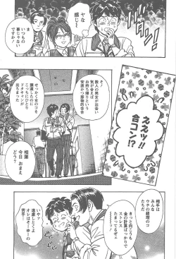 Page 36 of Amakuchi Knight 02