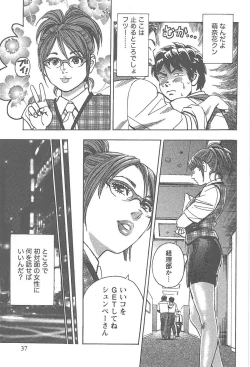 Page 38 of Amakuchi Knight 02