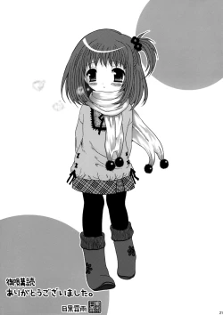 Page 21 of Osoujibon