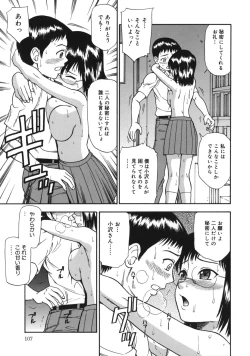 Page 107 of Midara na Mesu