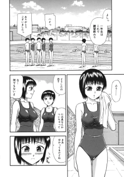 Page 118 of Midara na Mesu