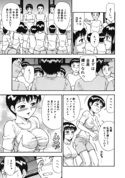 Page 121 of Midara na Mesu