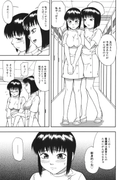 Page 151 of Midara na Mesu