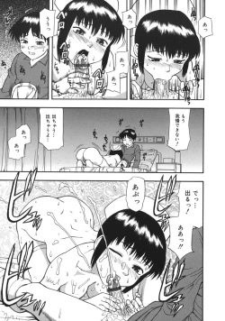 Page 157 of Midara na Mesu