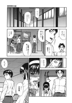 Page 69 of Midara na Mesu