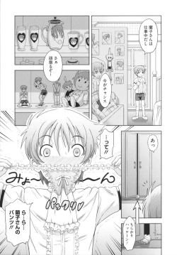 Page 139 of Toko-Sen