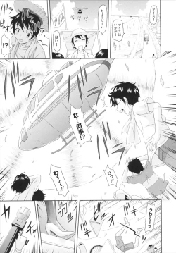 Page 179 of Toko-Sen