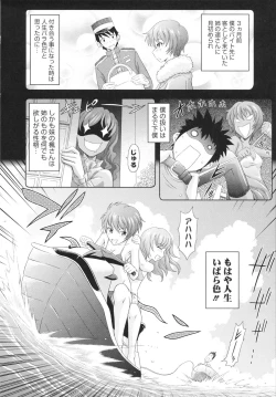 Page 182 of Toko-Sen