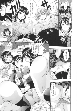 Page 203 of Toko-Sen