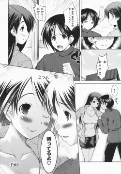 Page 28 of One-san ga Eroi node / Oneesan ga Eroi node