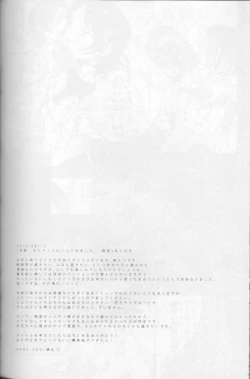 Page 31 of Haikei Oceanus ni Ittekimashita. Keigu