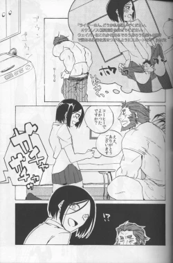 Page 6 of Haikei Oceanus ni Ittekimashita. Keigu