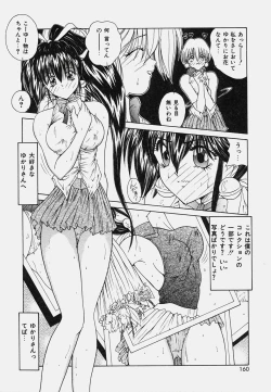 Page 164 of Onedari Body