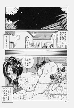 Page 86 of Onedari Body