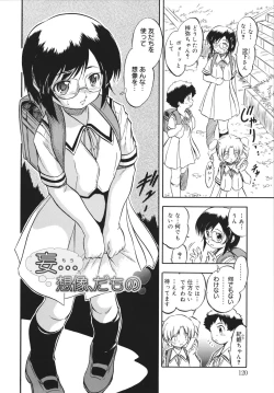 Page 124 of Mitsuiro no Shokuyou Shiiku