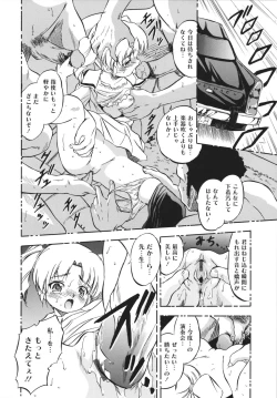 Page 126 of Mitsuiro no Shokuyou Shiiku