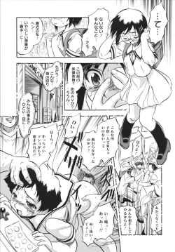 Page 127 of Mitsuiro no Shokuyou Shiiku