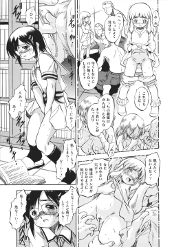 Page 131 of Mitsuiro no Shokuyou Shiiku