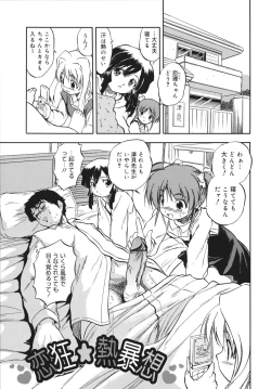 Page 143 of Mitsuiro no Shokuyou Shiiku