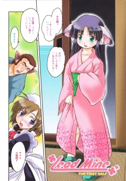 Page 14 of Mitsuiro no Shokuyou Shiiku