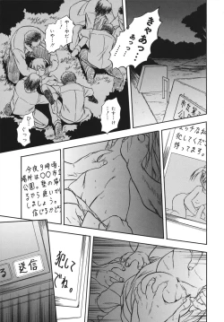 Page 159 of Mitsuiro no Shokuyou Shiiku