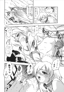 Page 16 of Mitsuiro no Shokuyou Shiiku