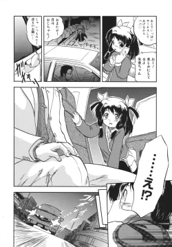 Page 188 of Mitsuiro no Shokuyou Shiiku