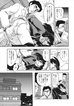 Page 189 of Mitsuiro no Shokuyou Shiiku